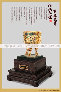 江山永固金玉樽 金银器中的盛世华章