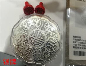 金银制品、品牌服饰及其他物品一批在重庆产权交易网挂牌转让